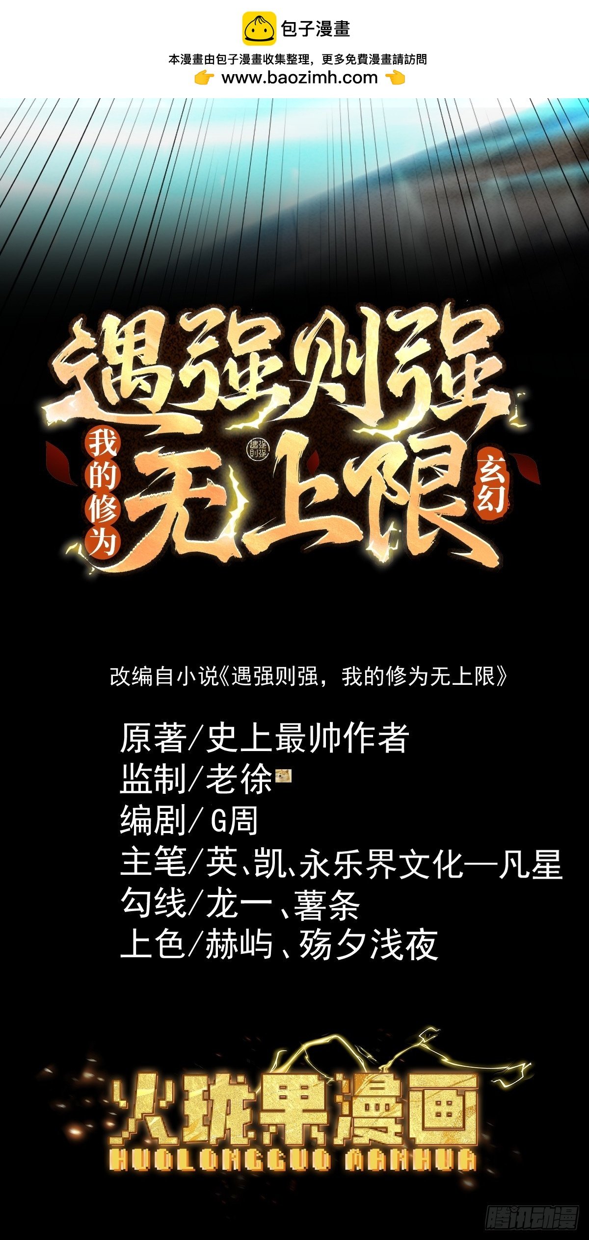 第69话 剑耀冥渊