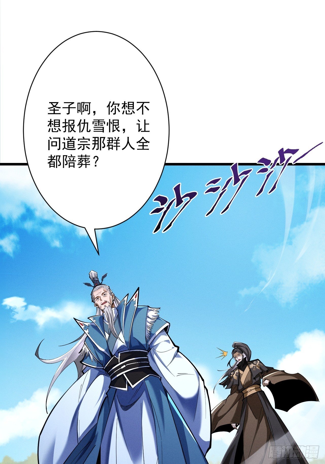 第69话 剑耀冥渊