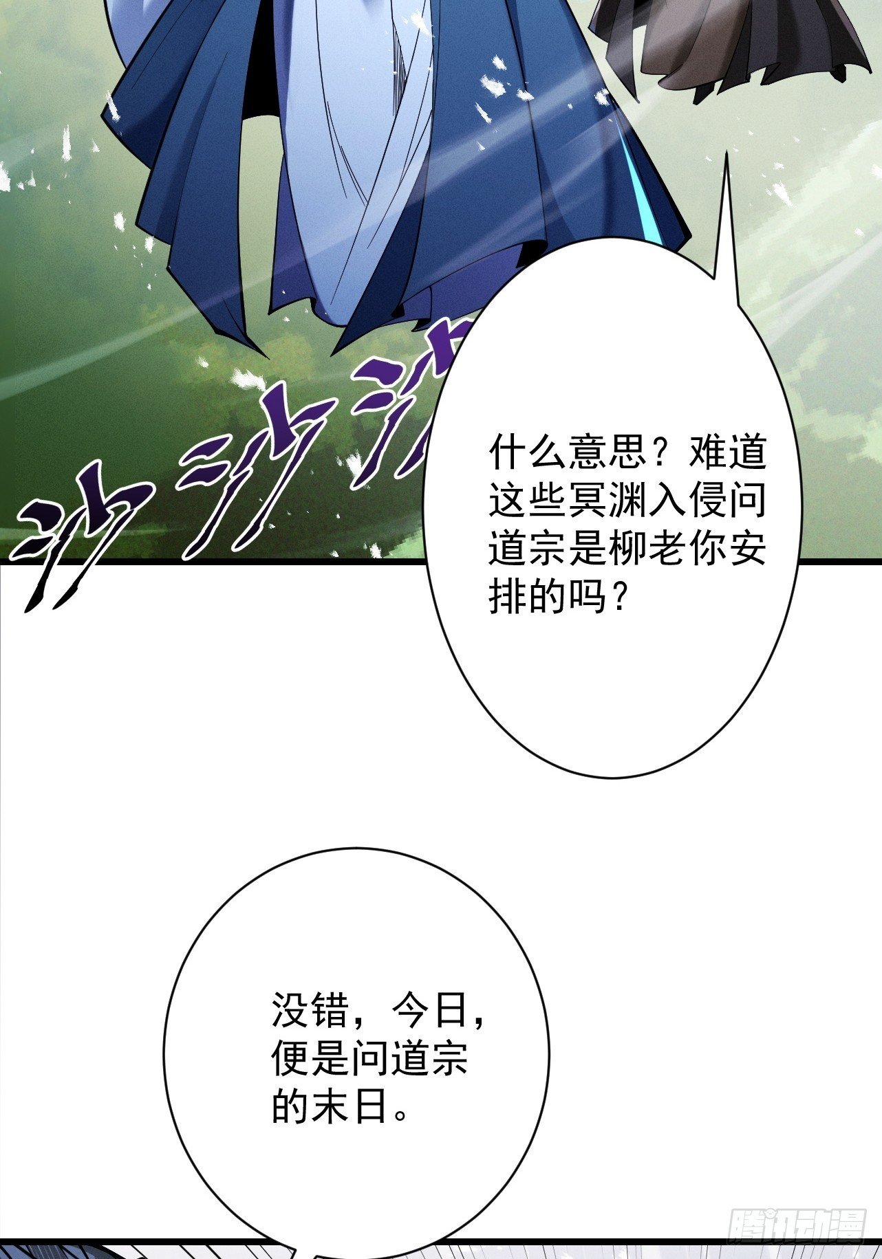 第69话 剑耀冥渊
