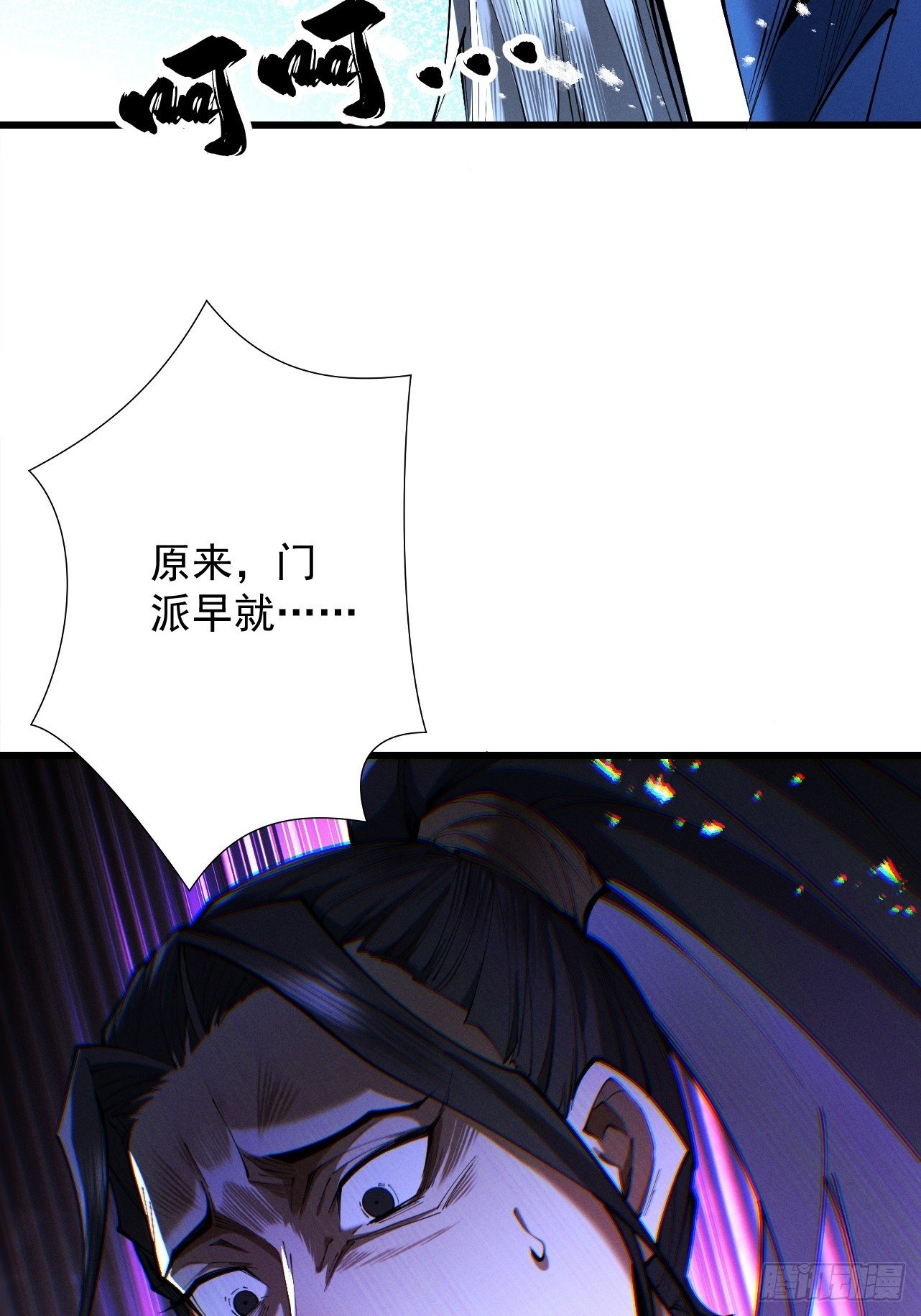 第69话 剑耀冥渊