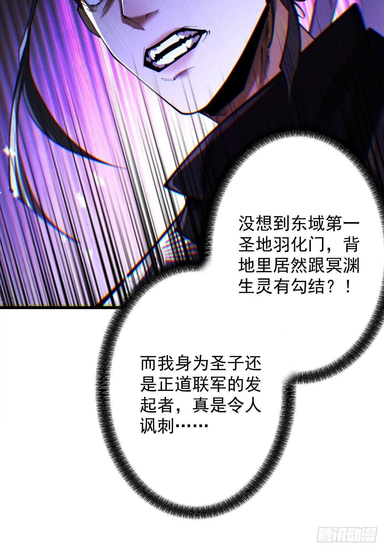 第69话 剑耀冥渊