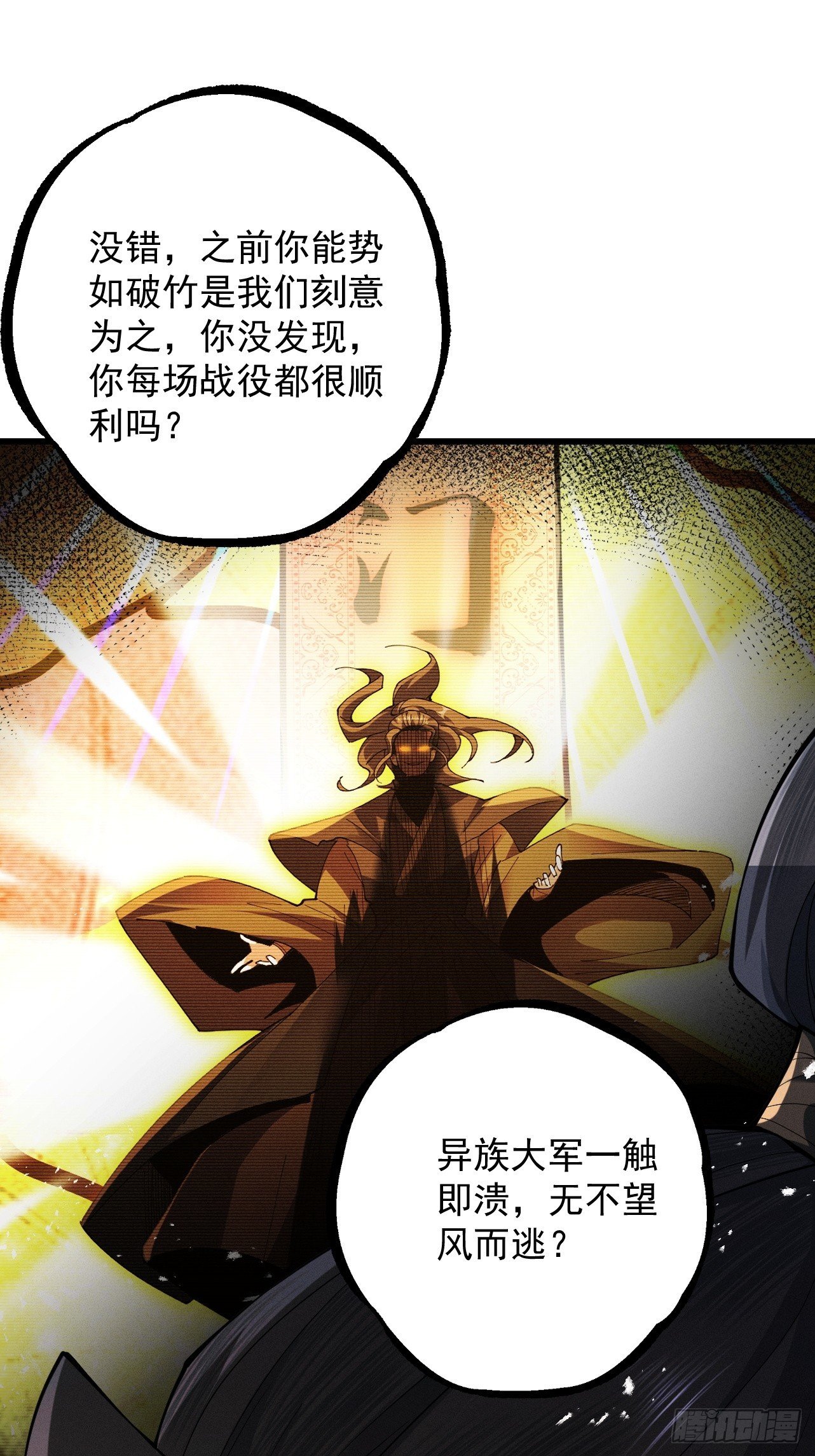 第69话 剑耀冥渊