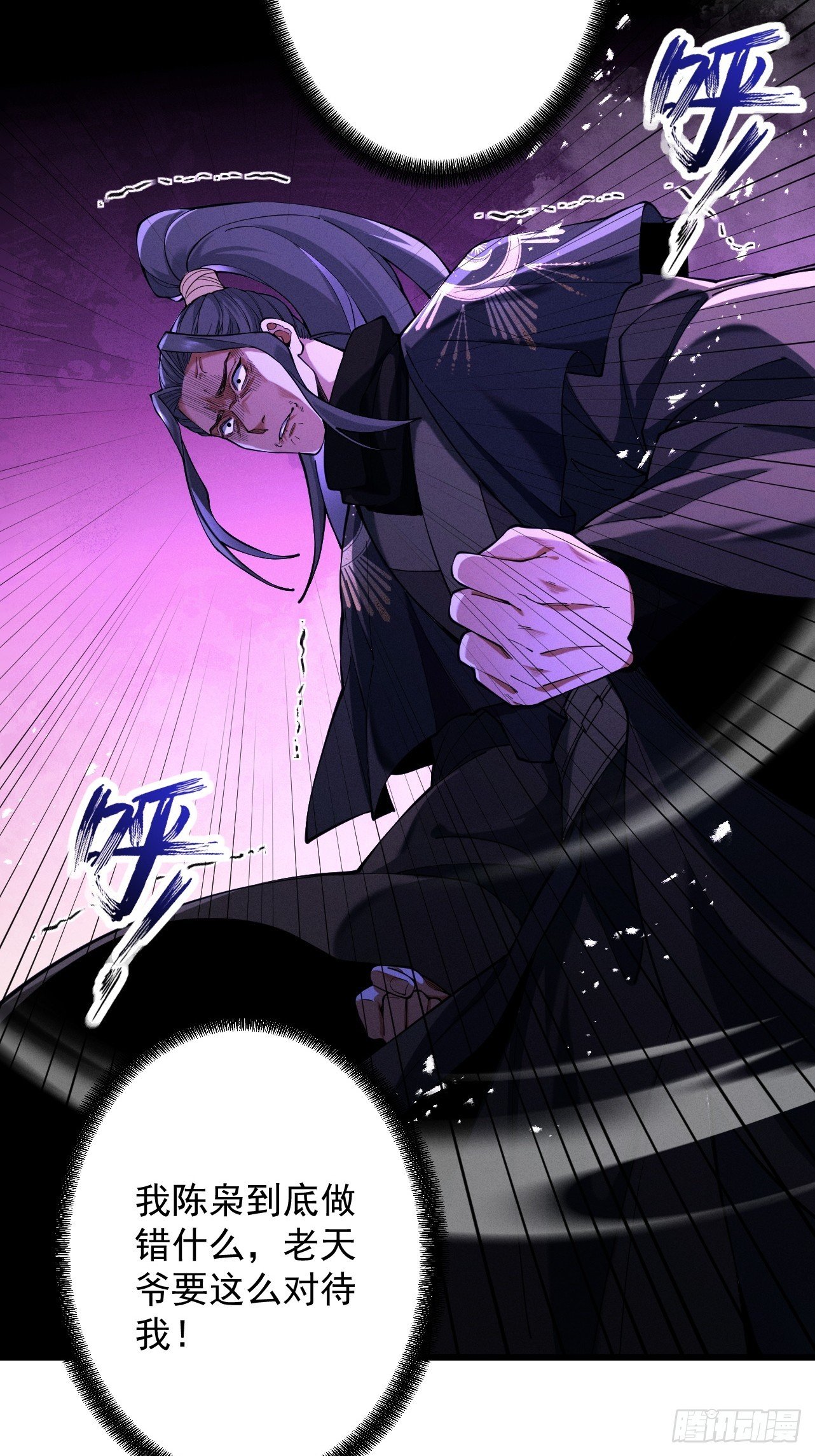 第69话 剑耀冥渊