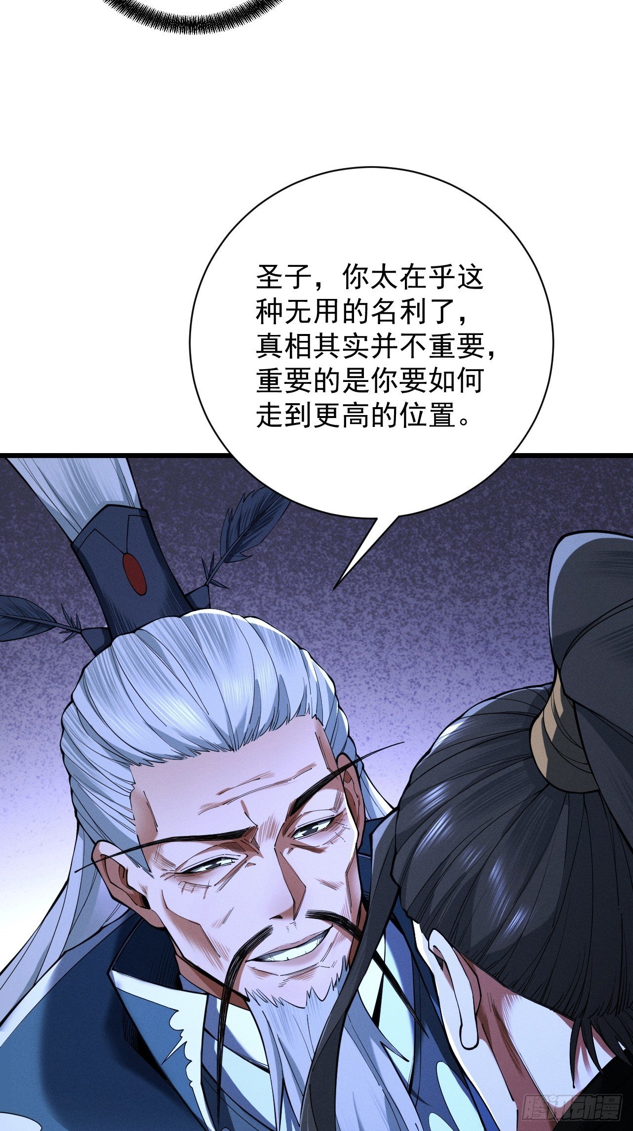 第69话 剑耀冥渊