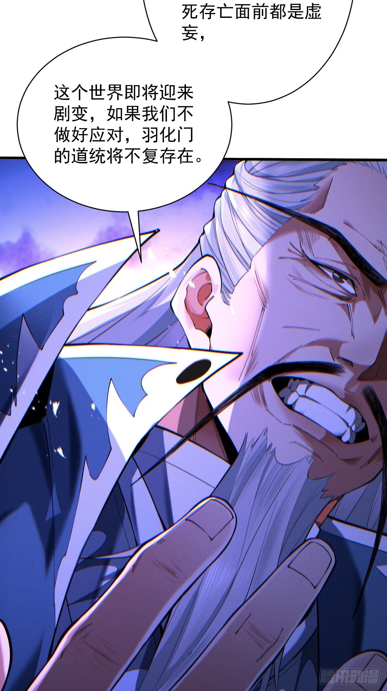 第69话 剑耀冥渊