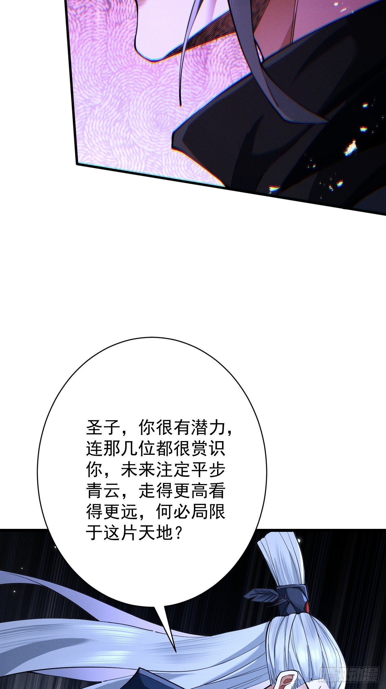 第69话 剑耀冥渊