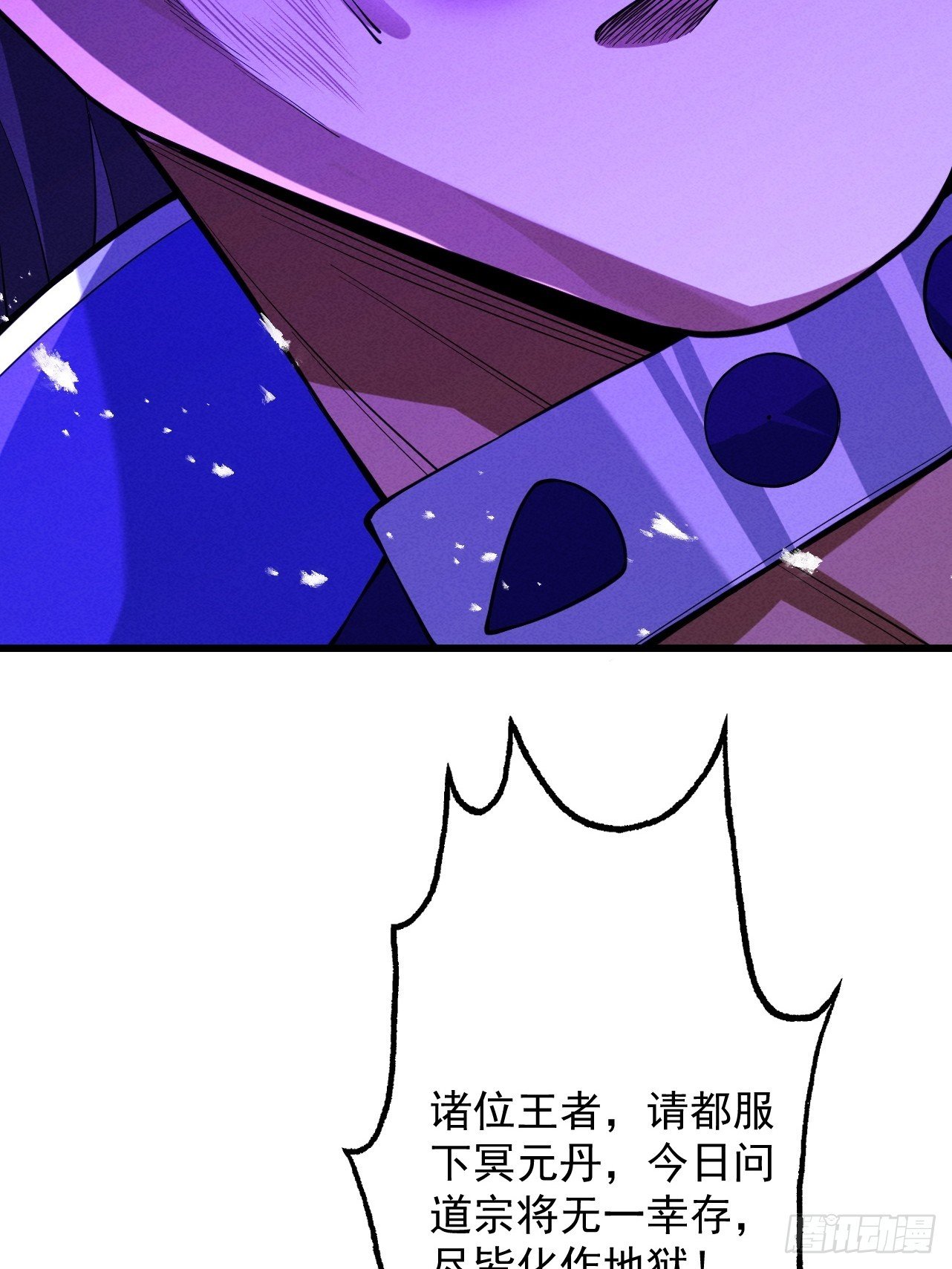 第69话 剑耀冥渊