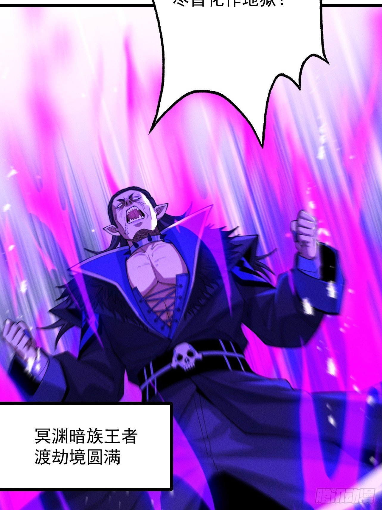 第69话 剑耀冥渊
