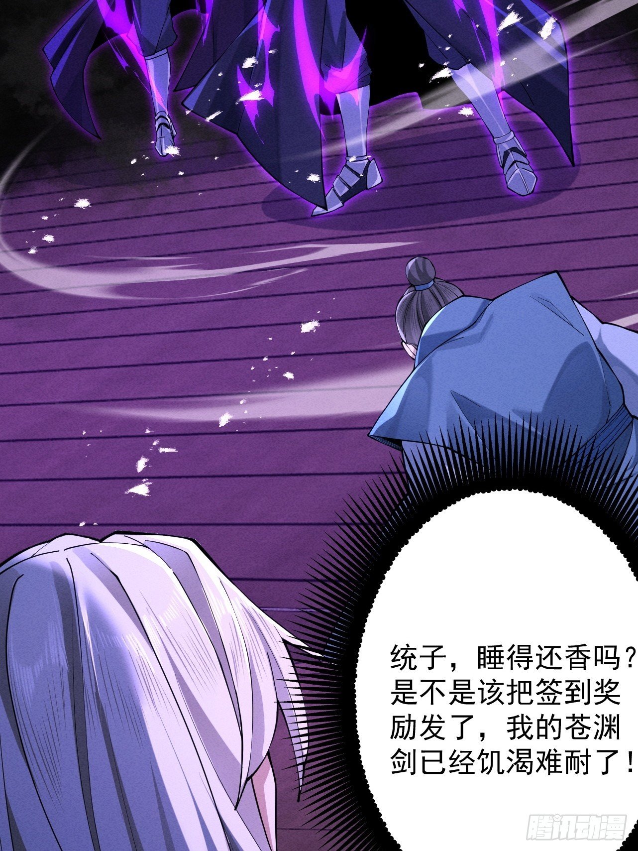 第69话 剑耀冥渊