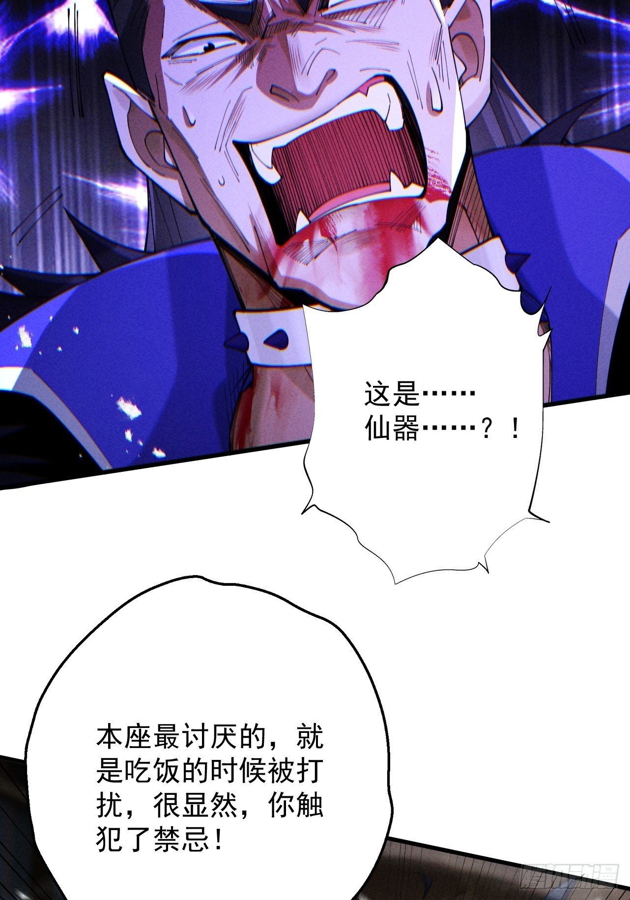 第69话 剑耀冥渊
