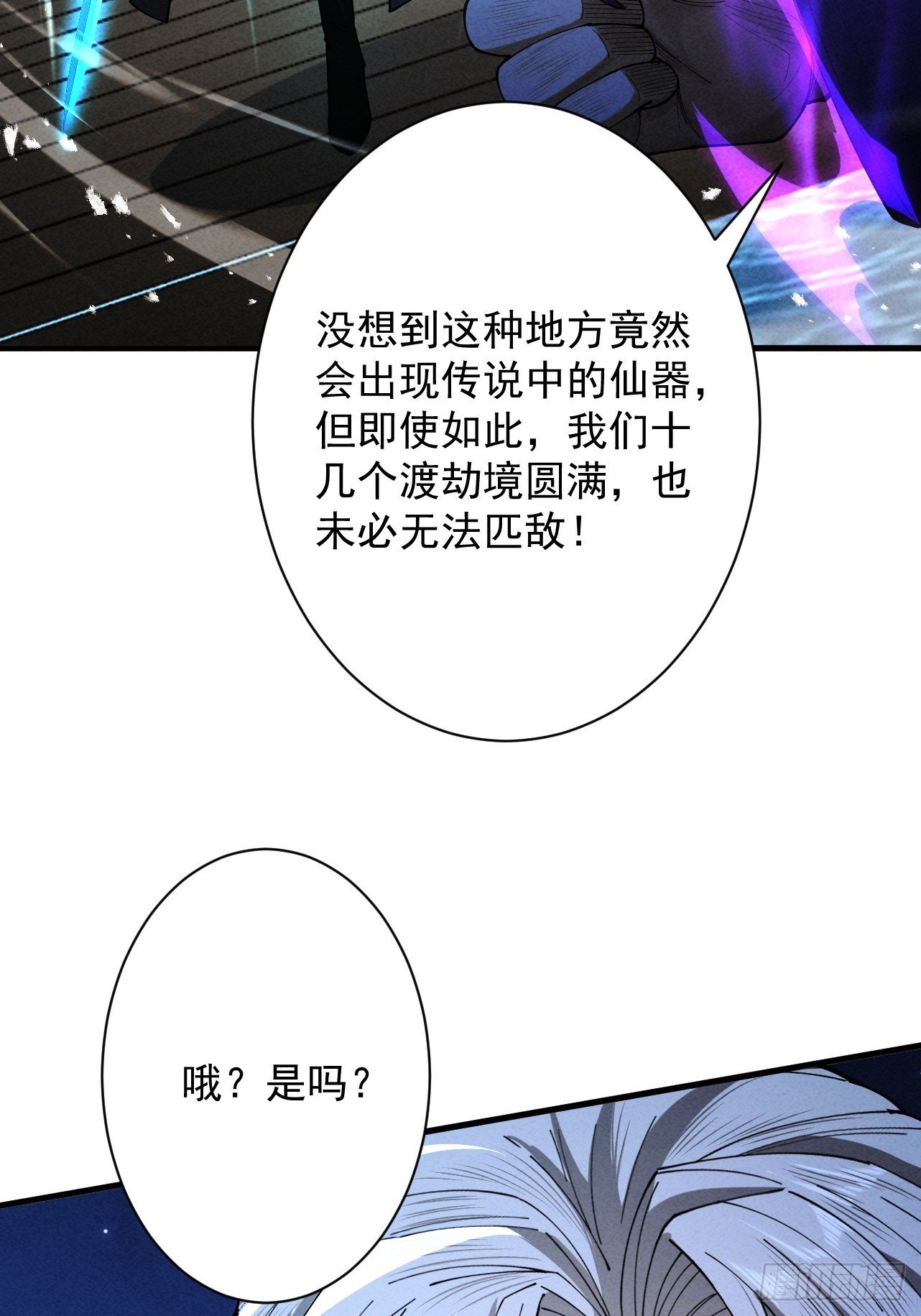 第69话 剑耀冥渊