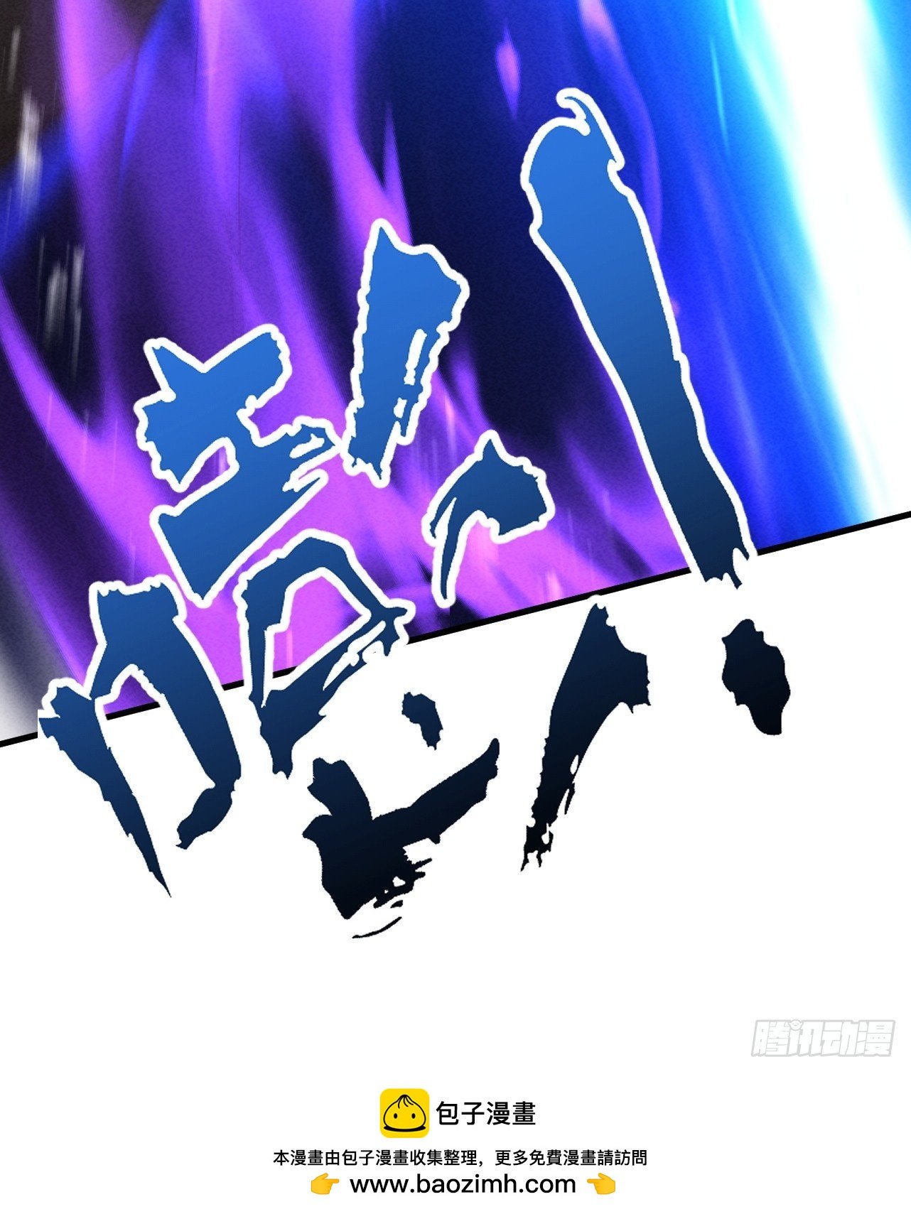 第69话 剑耀冥渊