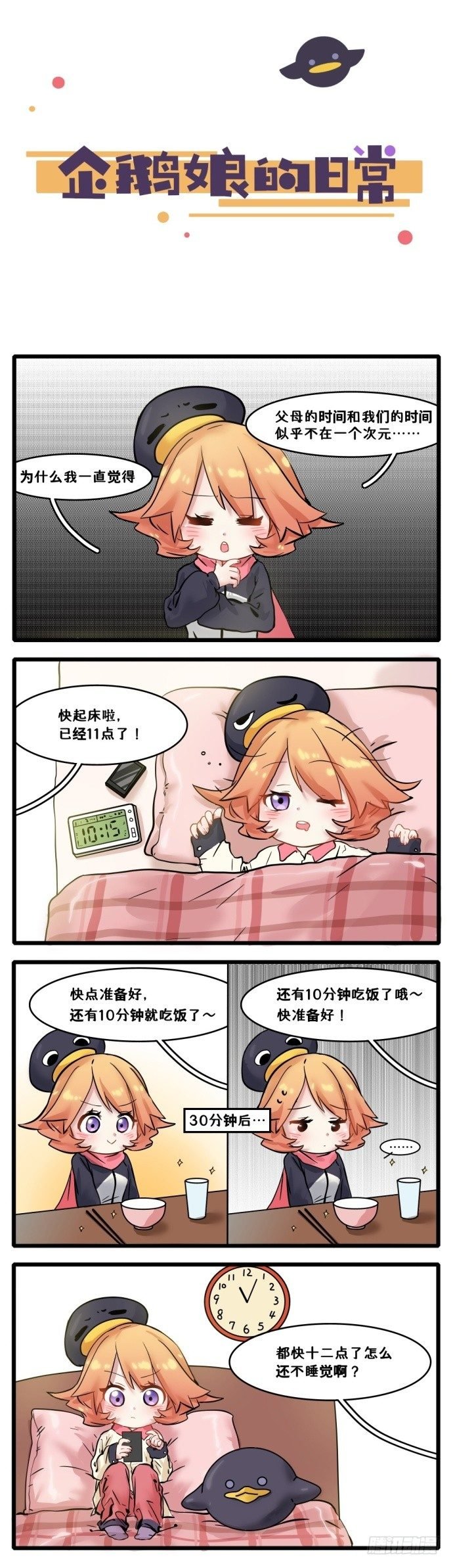第18章-我们不在一个次元吧？