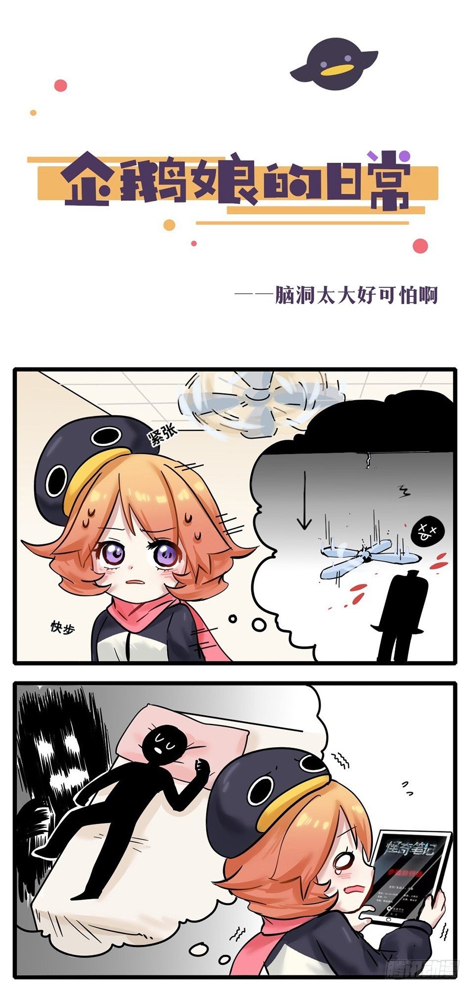 第12章-脑洞太大好可怕啊！