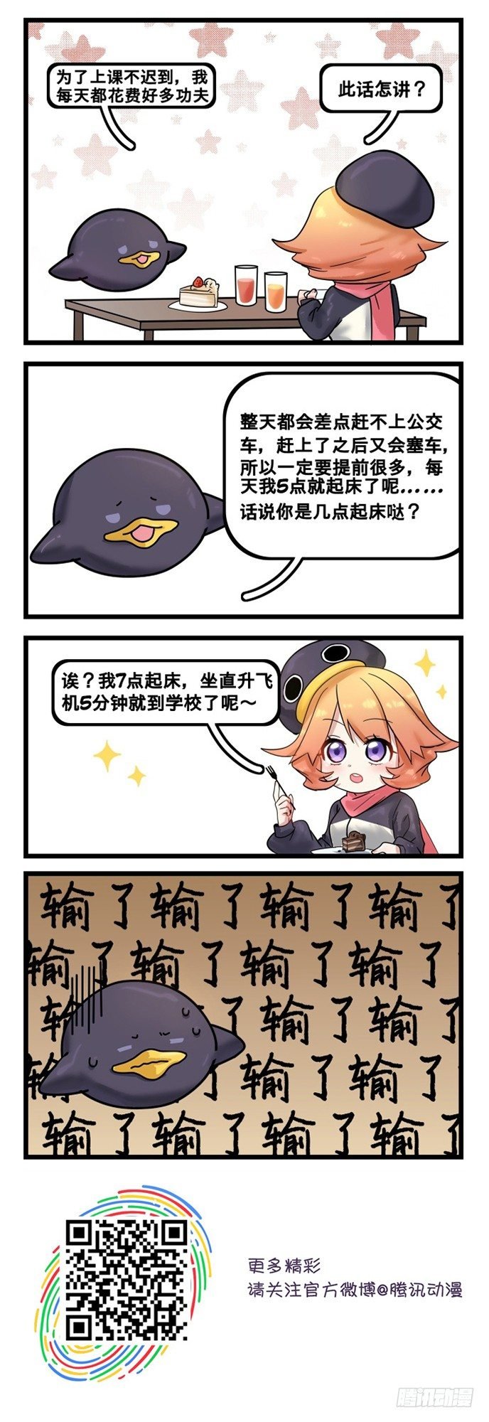 第27章-无形的什么最为致命？