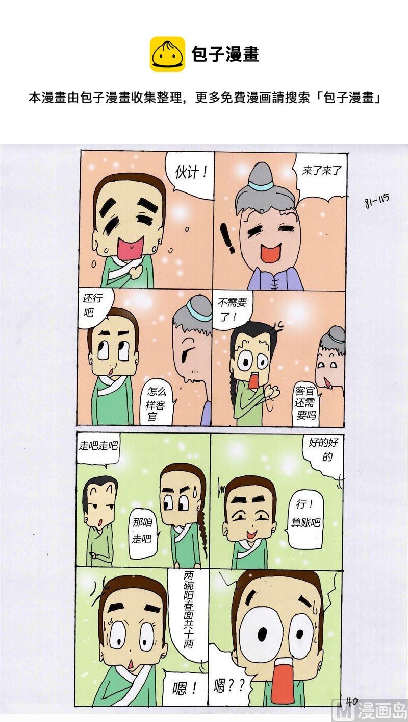 40