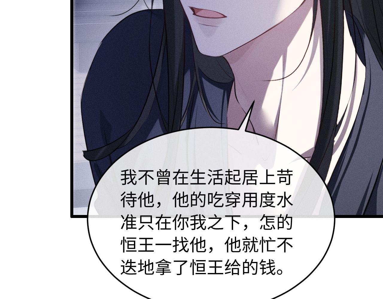 第57话 确实是要弑君
