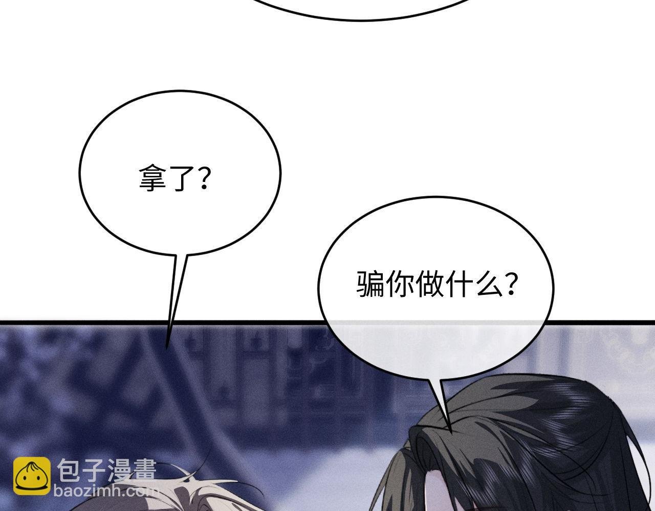 第57话 确实是要弑君
