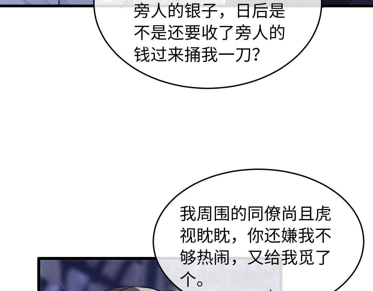 第57话 确实是要弑君