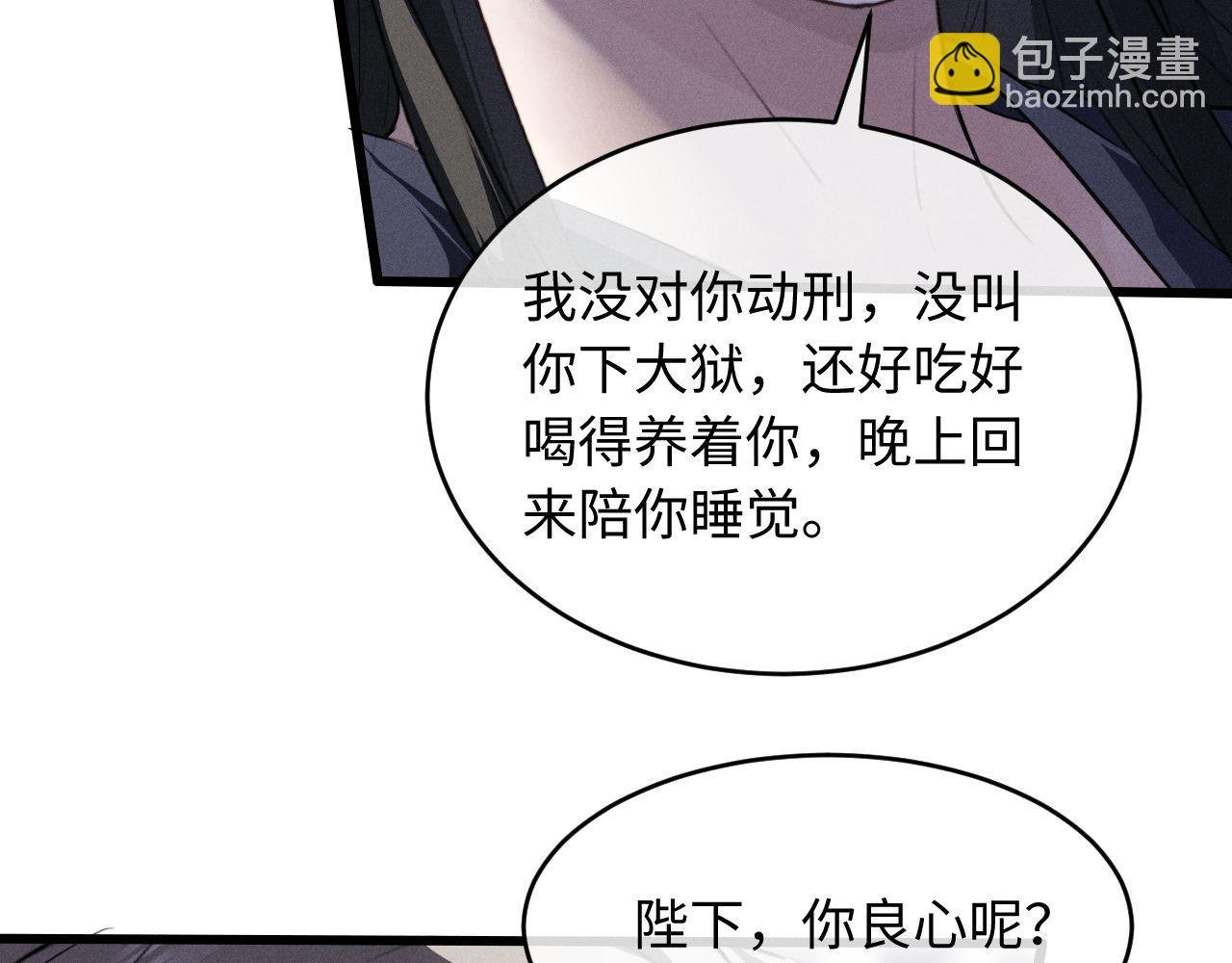第57话 确实是要弑君