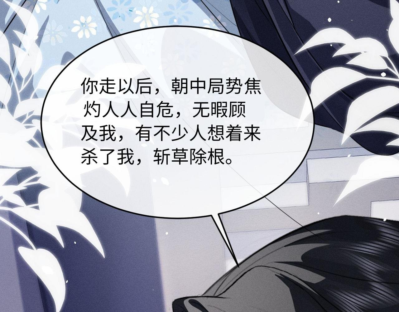 第57话 确实是要弑君