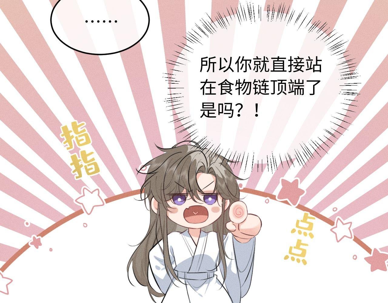 第57话 确实是要弑君