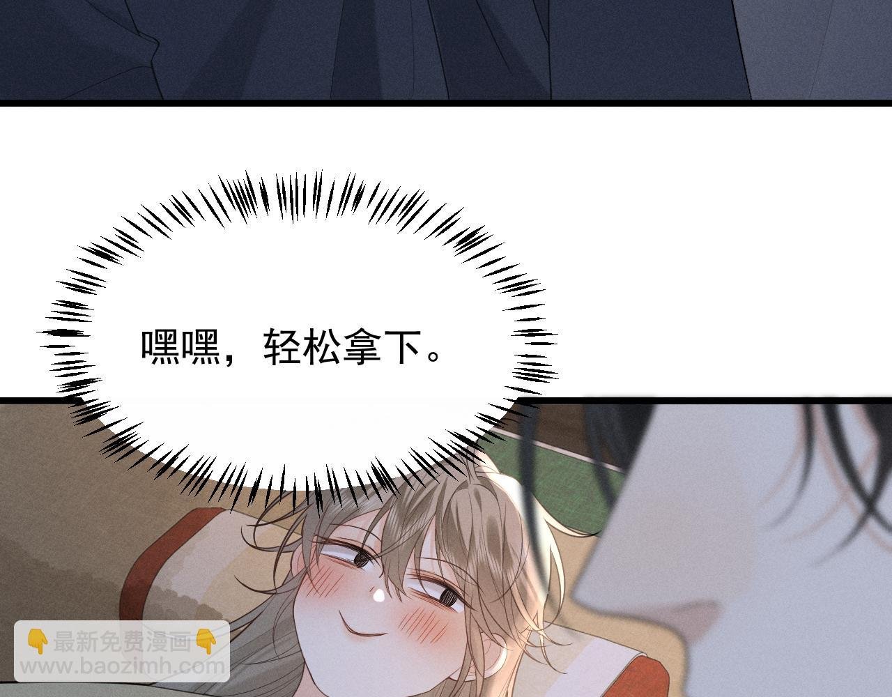 第6话 做到了！