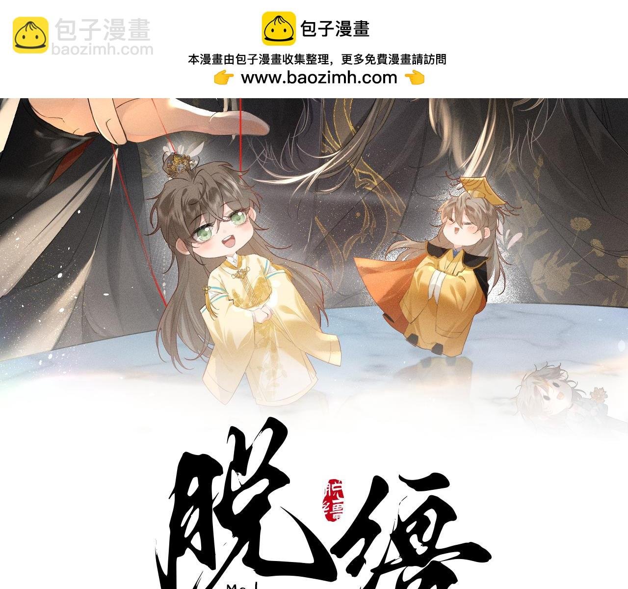 第6话 做到了！