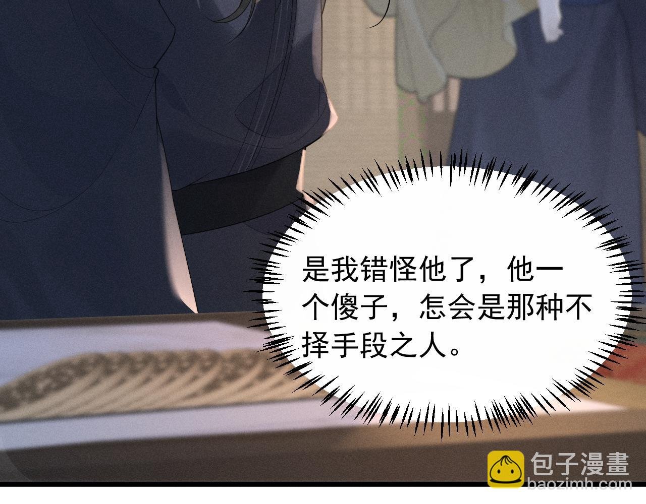 第6话 做到了！