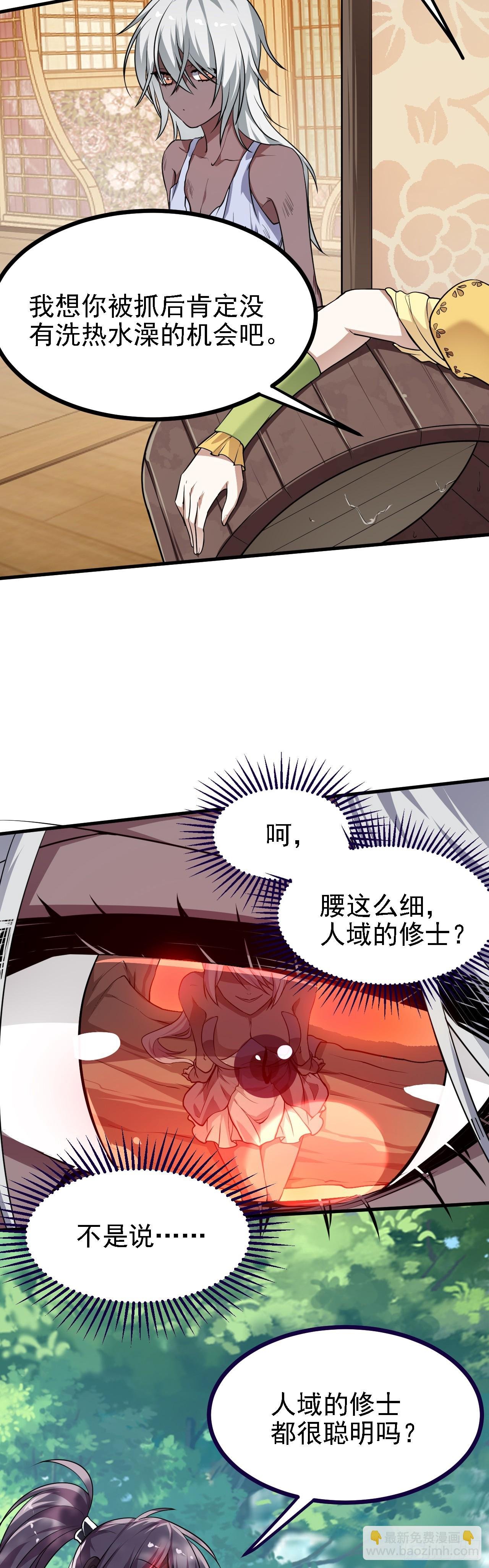第二十六话 雨师妾国之巫