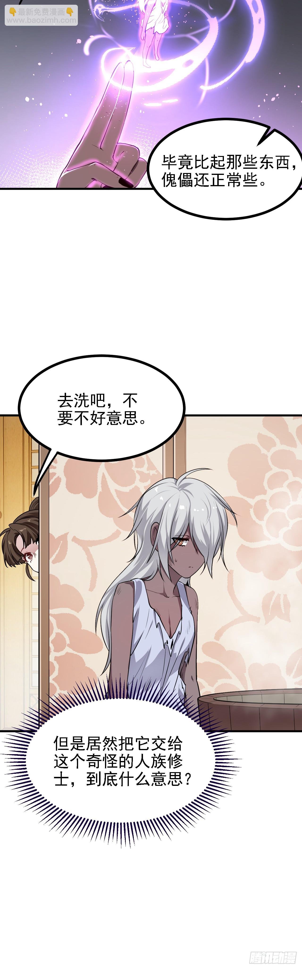 第二十六话 雨师妾国之巫