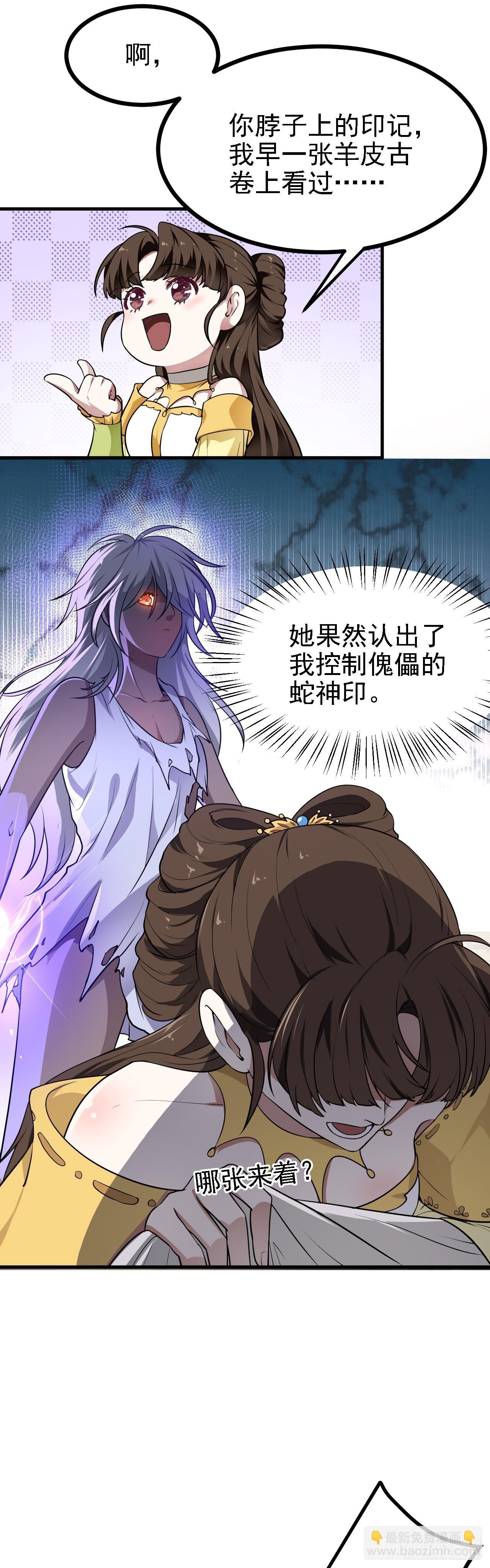 第二十六话 雨师妾国之巫
