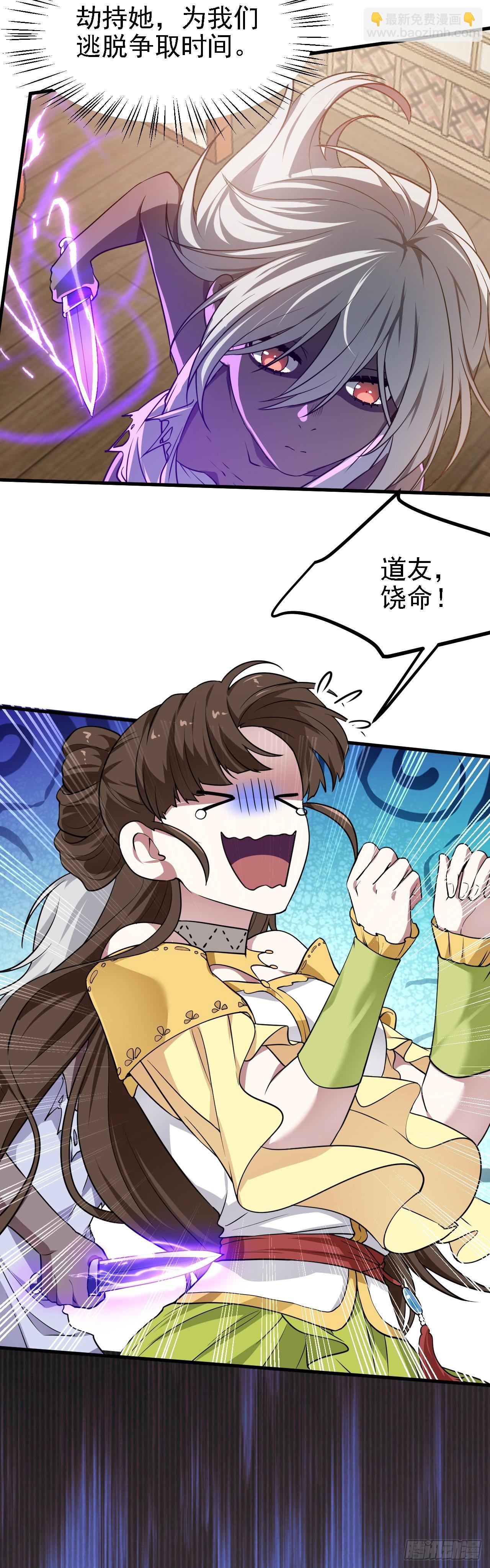 第二十六话 雨师妾国之巫