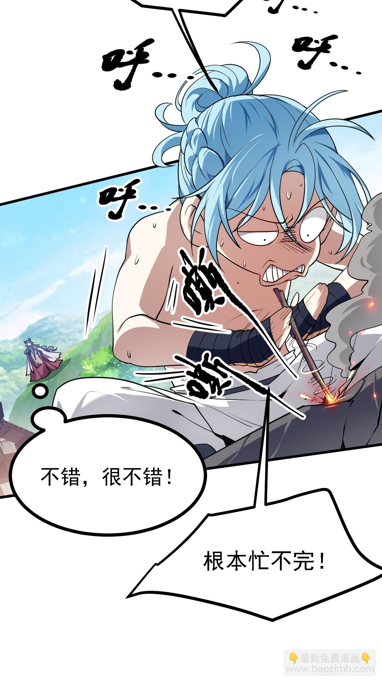 第四十七话 神农的真面目