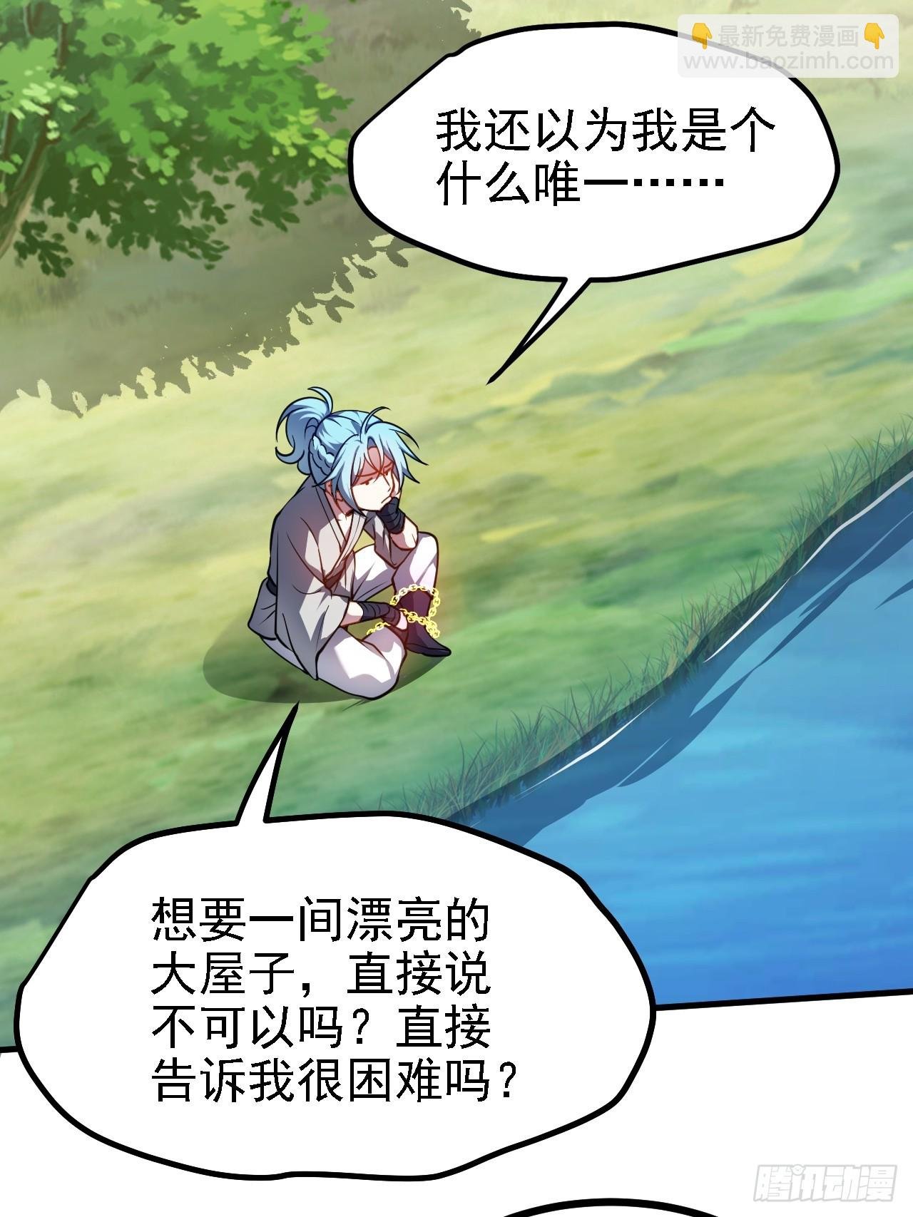 第四十七话 神农的真面目