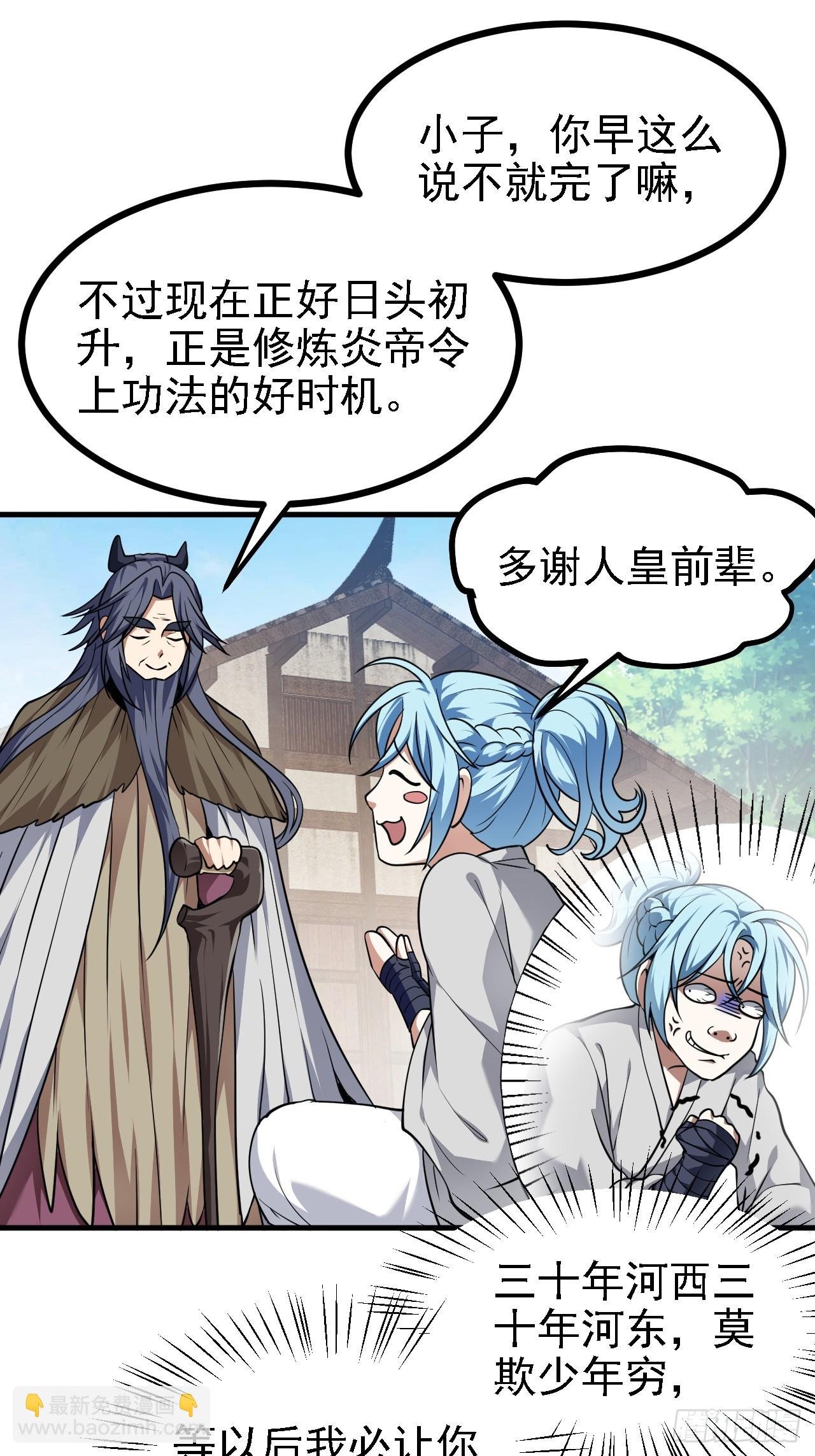 第四十七话 神农的真面目