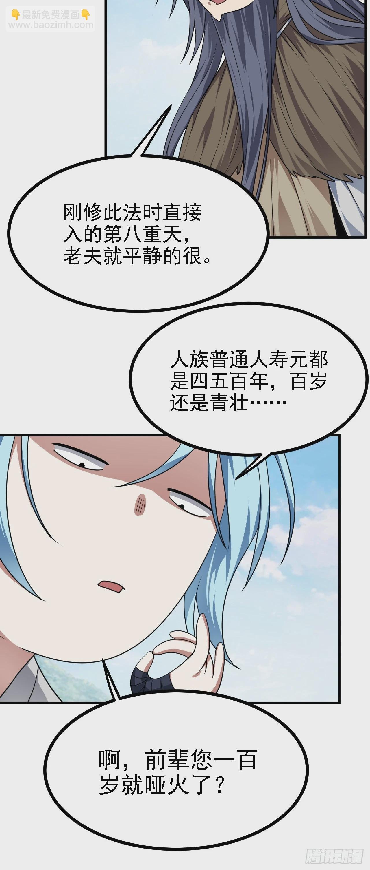 第四十七话 神农的真面目
