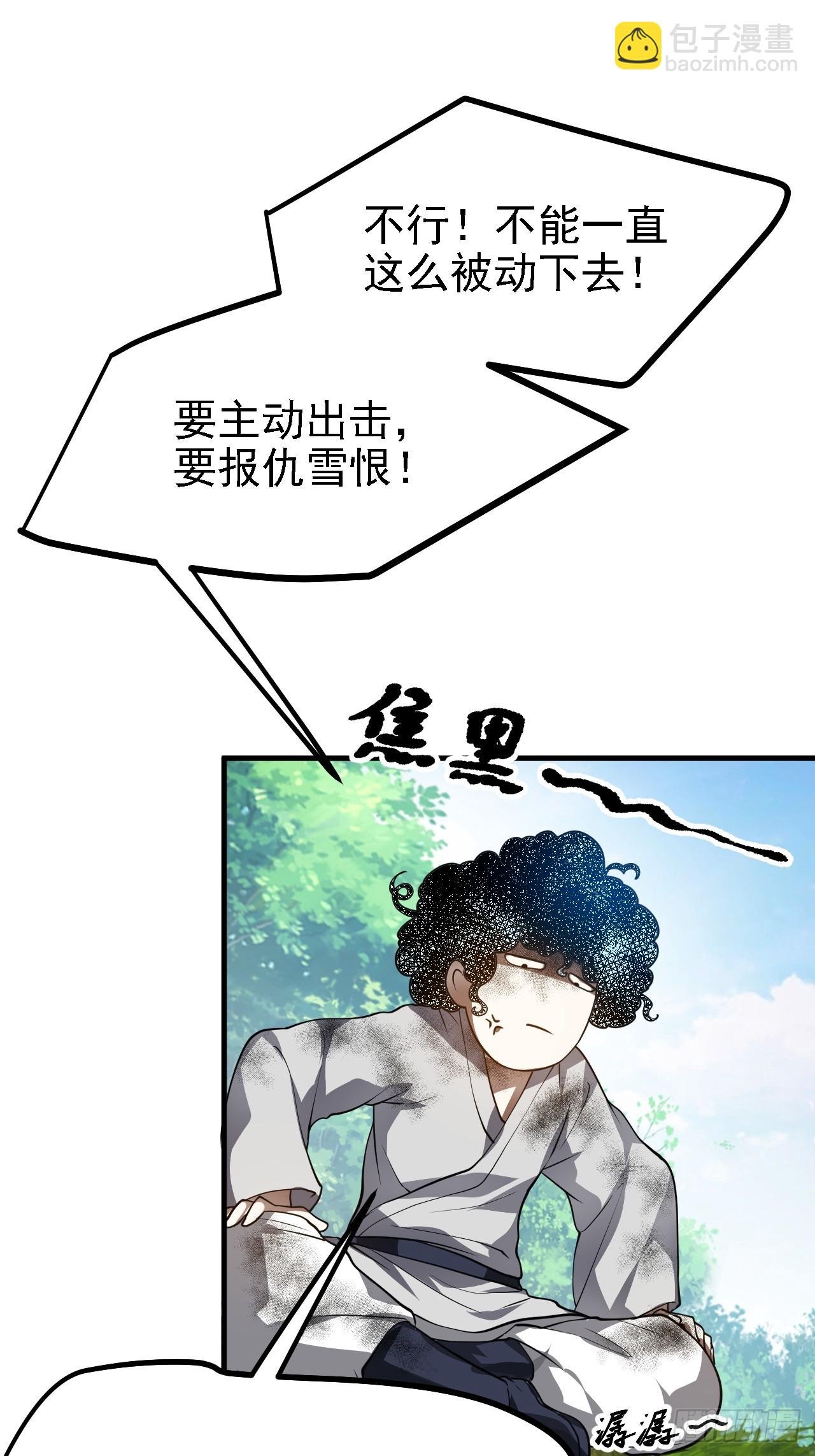 第四十七话 神农的真面目