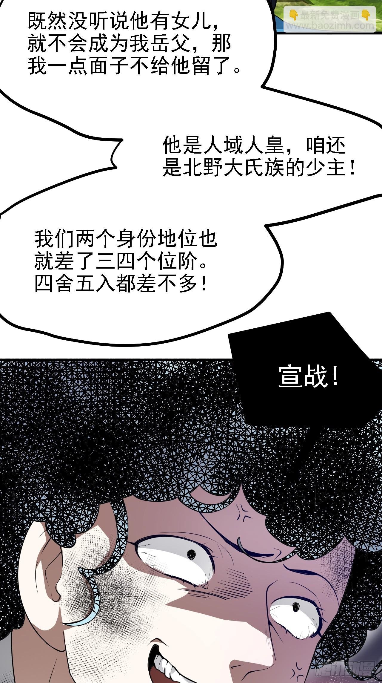 第四十七话 神农的真面目