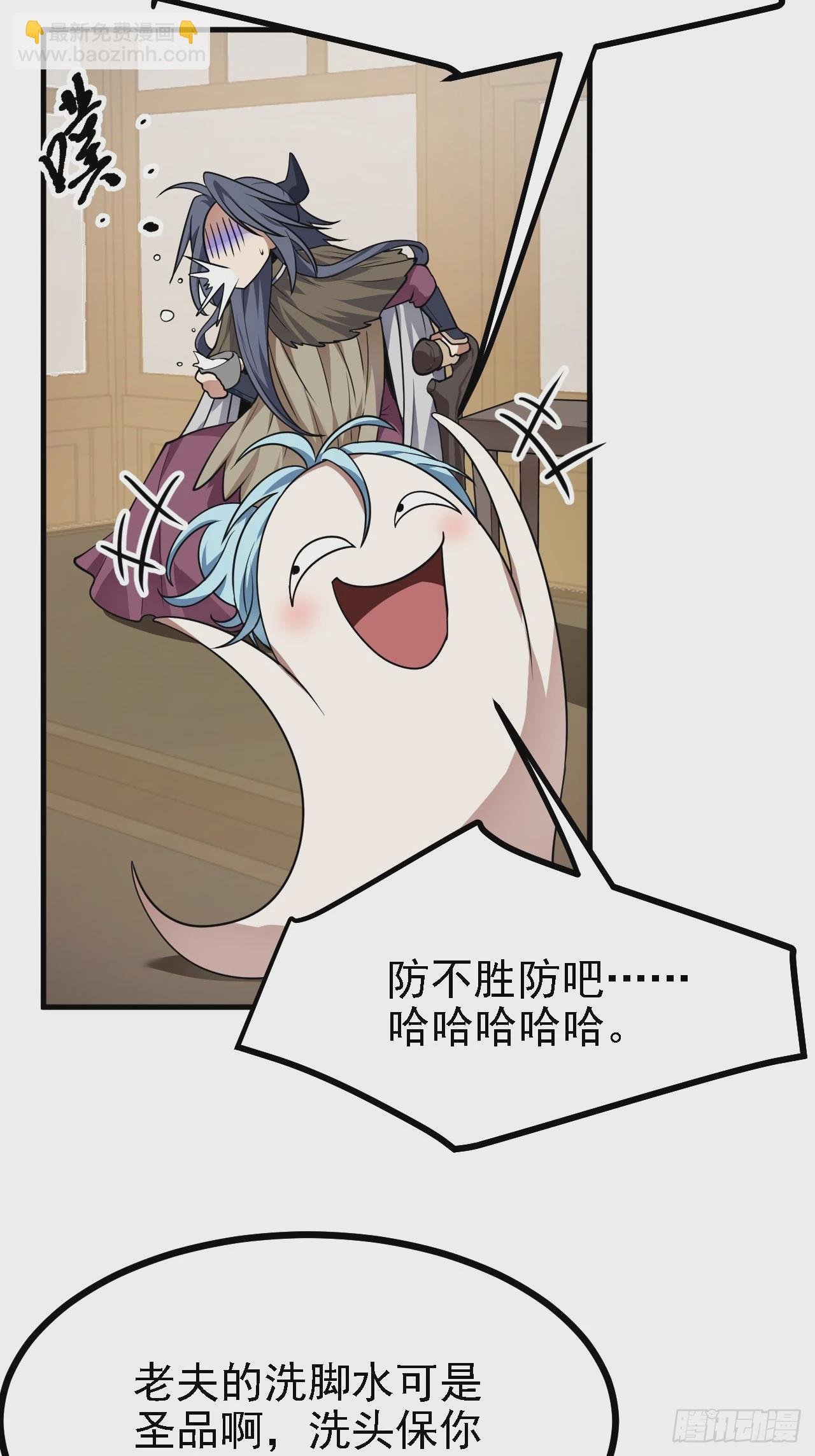 第四十七话 神农的真面目