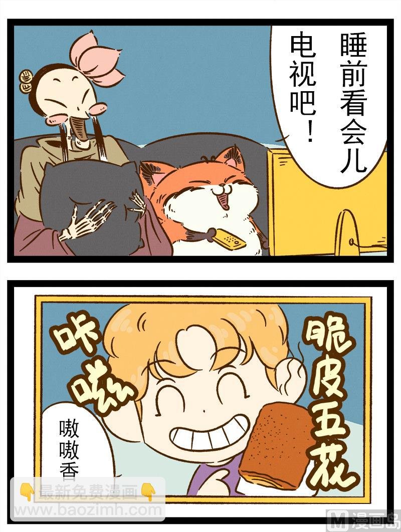 番外 你好，星狐第033