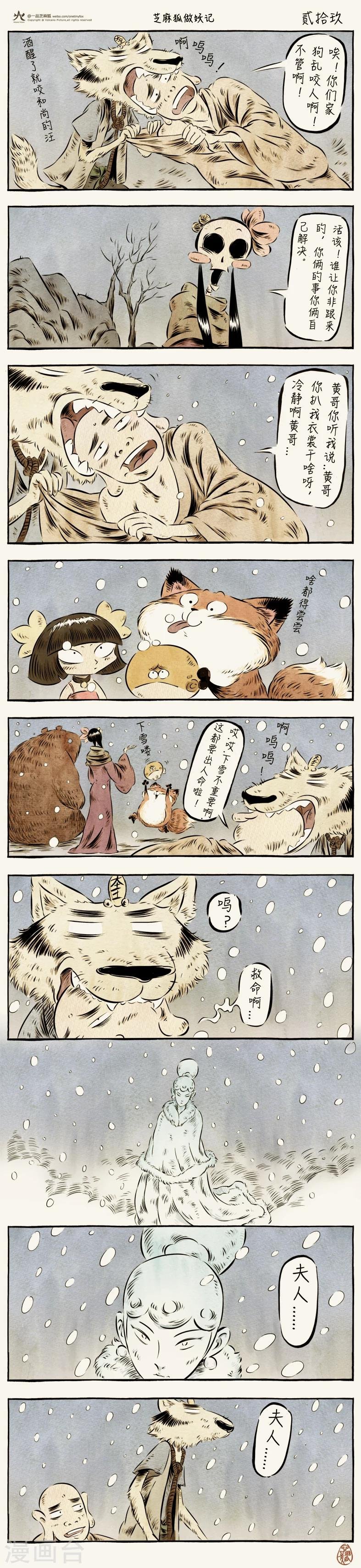 第29话