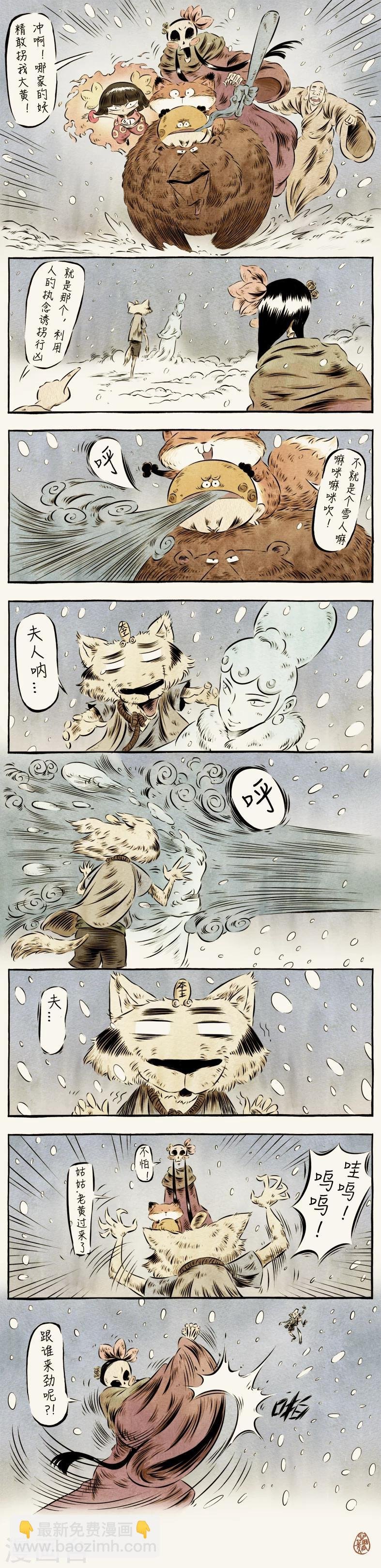 第29话