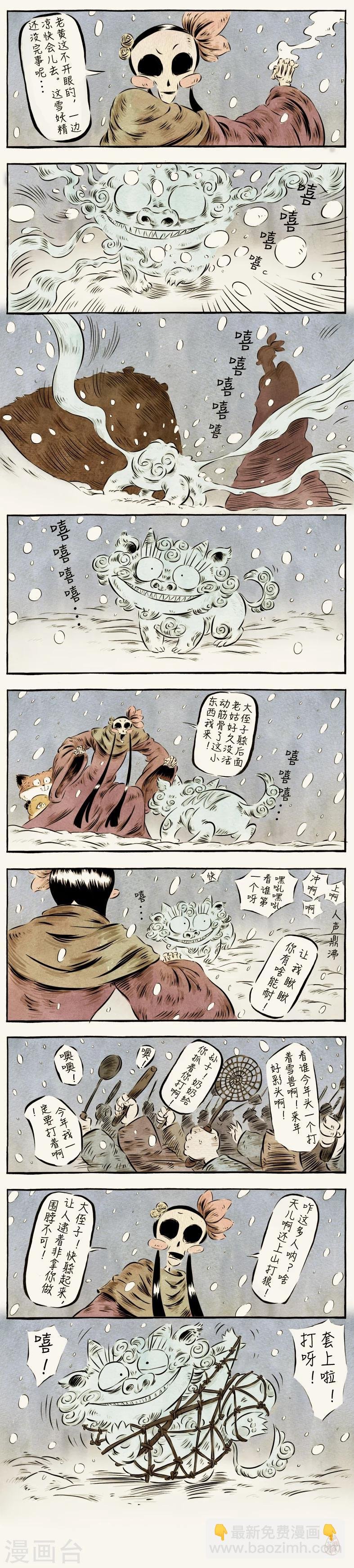 第29话