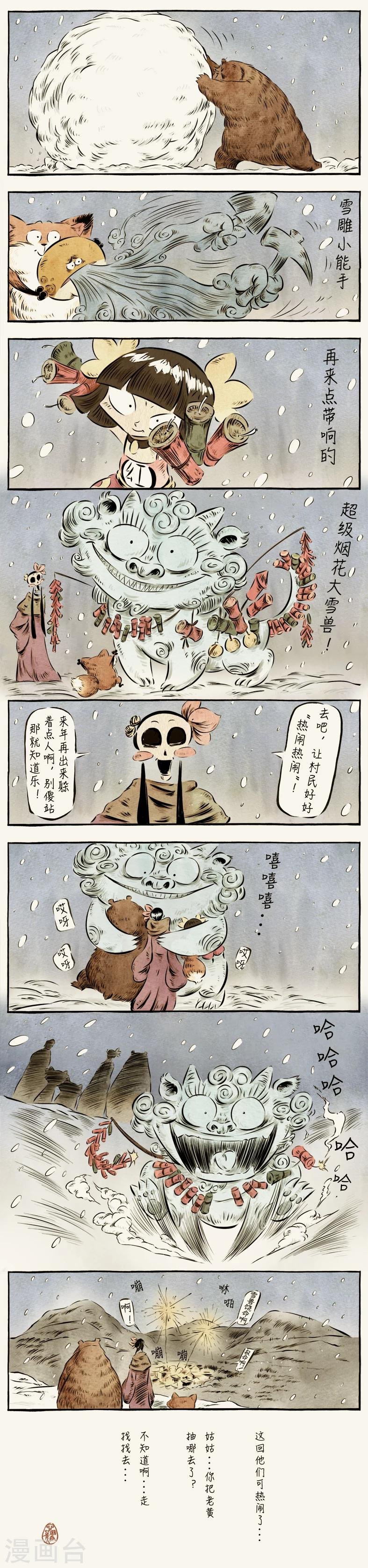 第29话