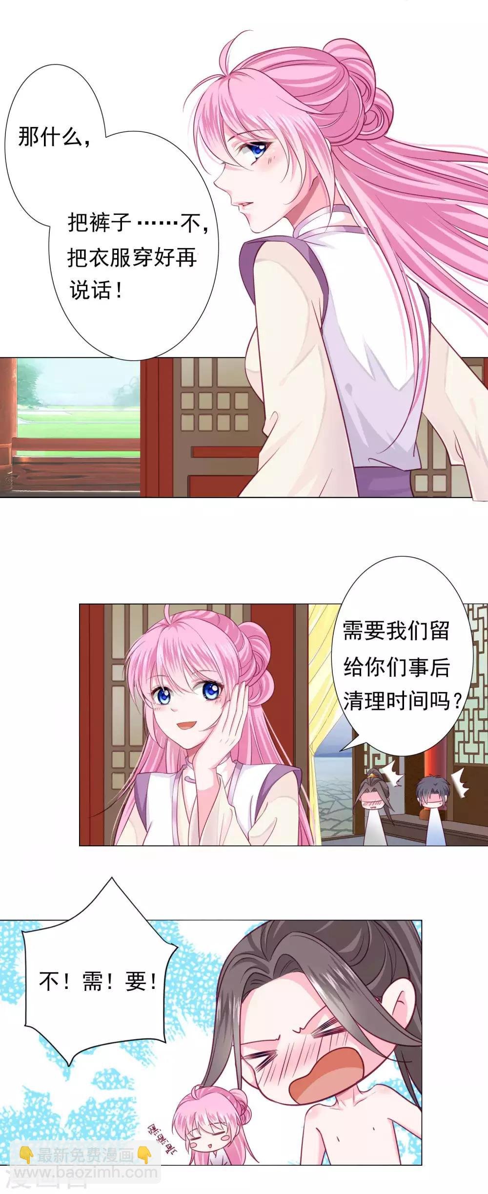 第11话 老板娘，你介意我杀人么？