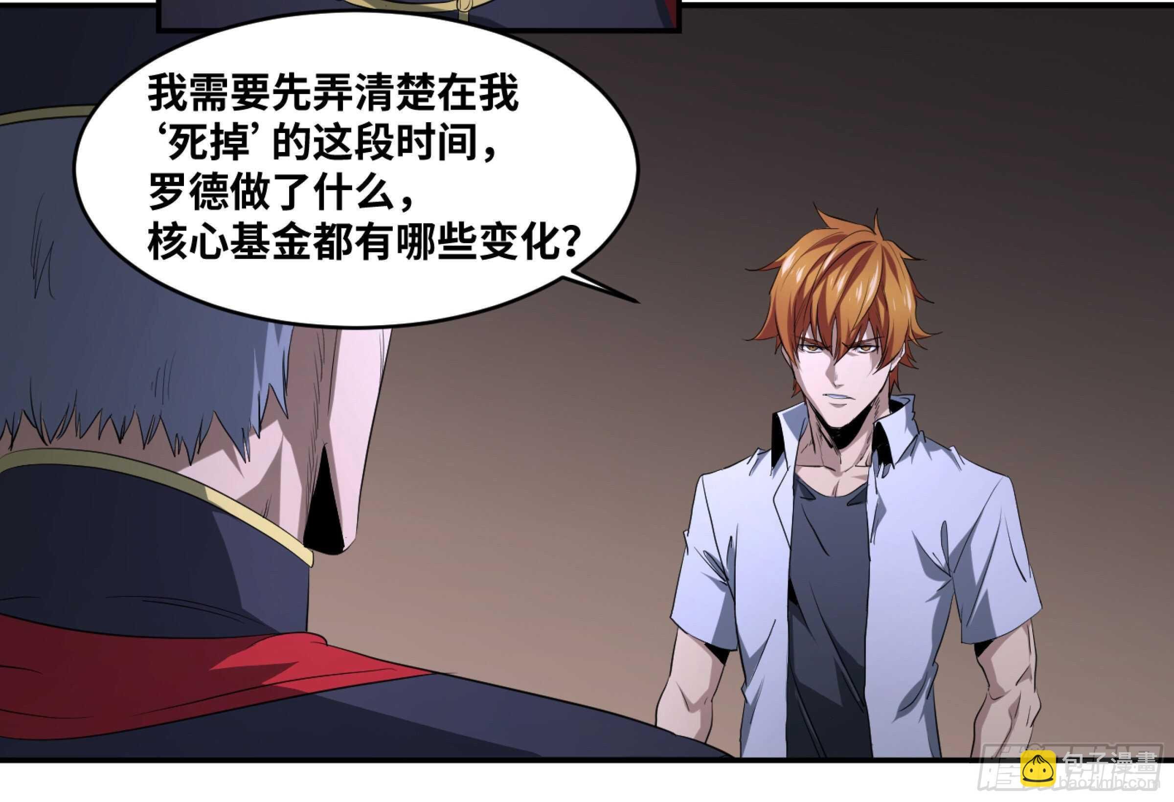 144 疤脸和多米尼克的朋友们