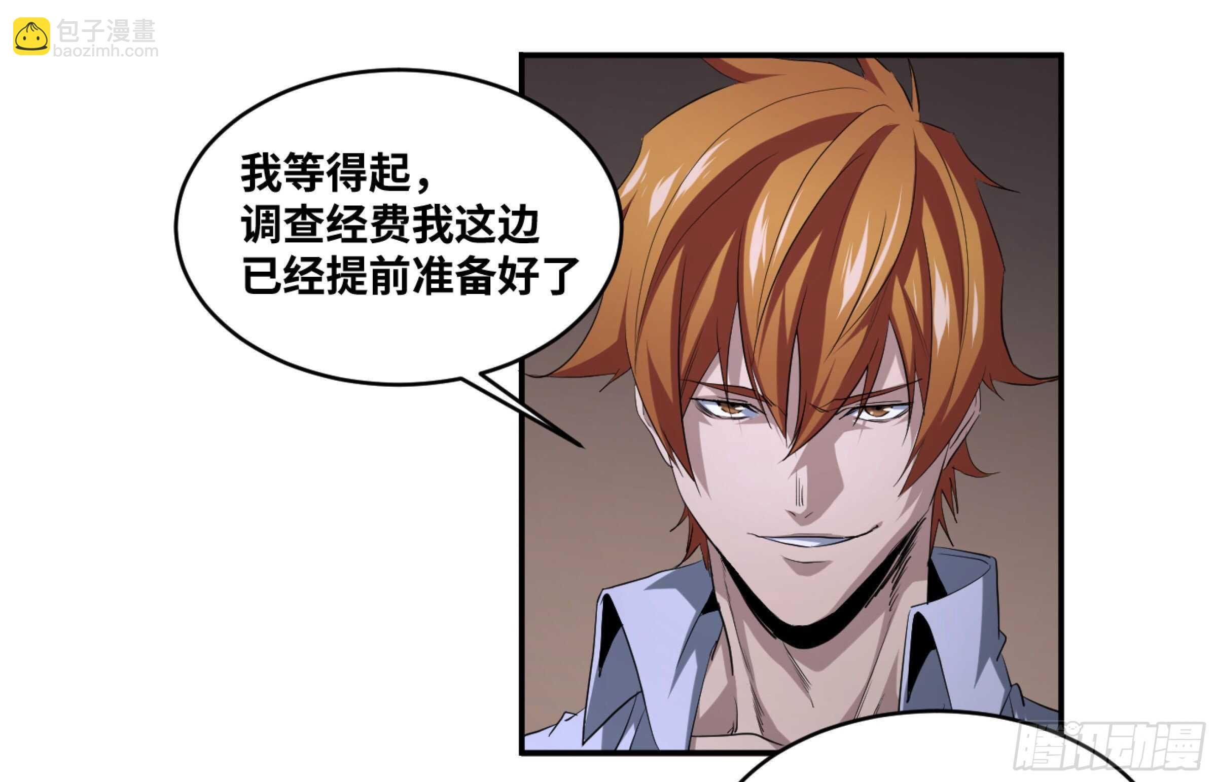 144 疤脸和多米尼克的朋友们