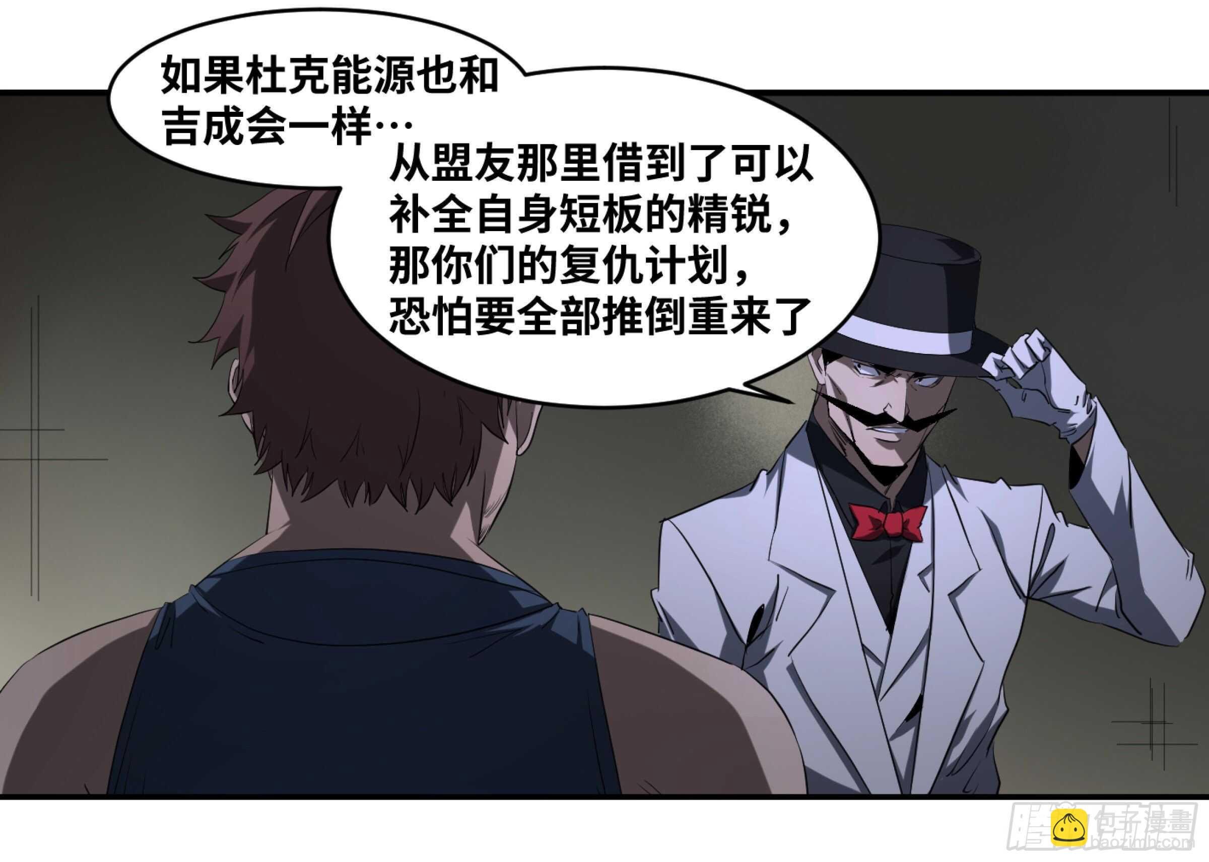 144 疤脸和多米尼克的朋友们