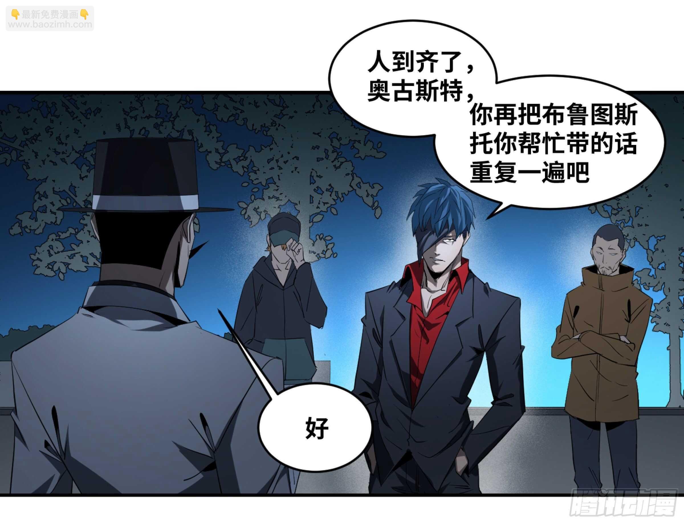 144 疤脸和多米尼克的朋友们